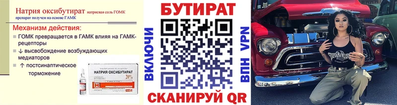 БУТИРАТ жидкий экстази  Купить  Спас-Деменск 