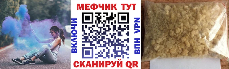 Купить закладки  Спас-Деменск  МЯУ-МЯУ мука 