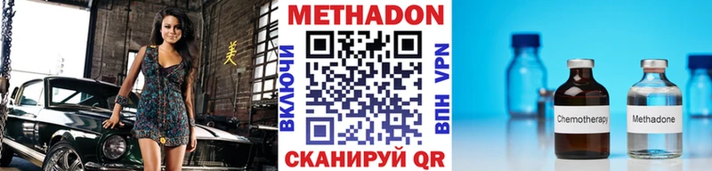 Метадон мёд Спас-Деменск