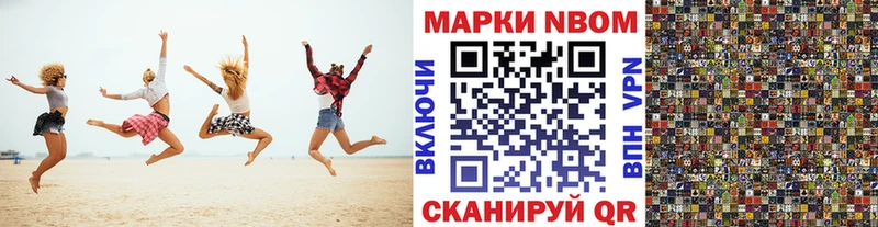 Марки N-bome 1,8мг Купить где Спас-Деменск